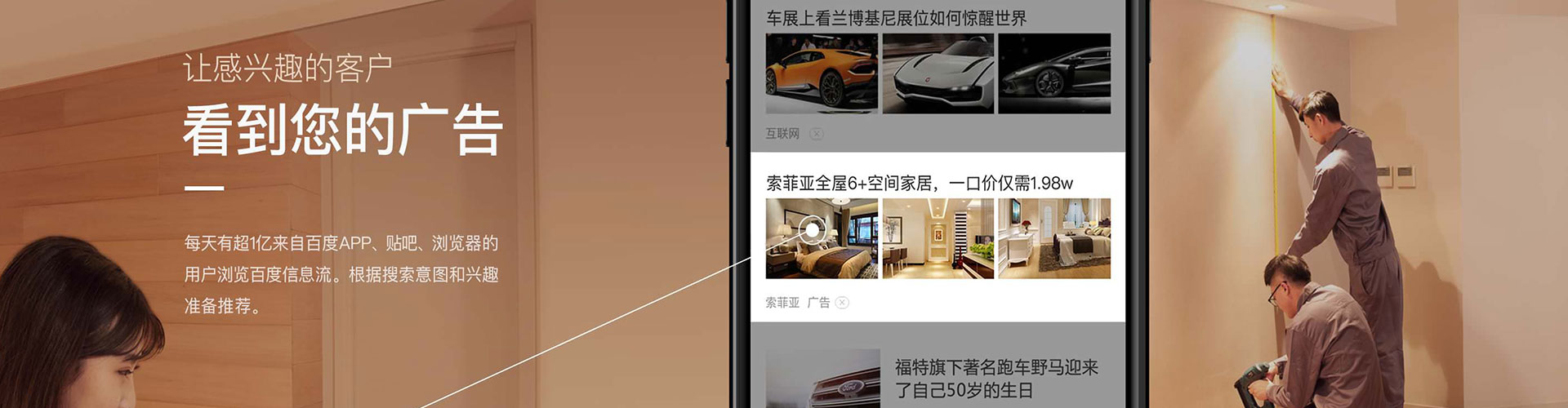 汾阳信息流推广